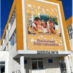 Аватар канала «МАОУ Школа №18 г. Уфа»