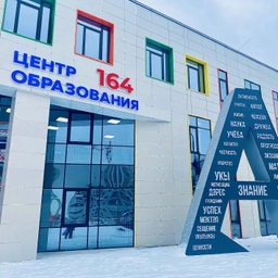 Аватар канала «МАОУ ЦО №164»