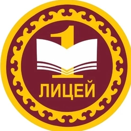 Аватар канала «МАОУ «Лицей № 1» г. Уфа РБ»