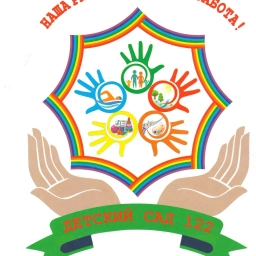 Аватар канала «МАДОУ Детский сад № 122 ГО г.Уфа РБ»