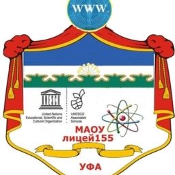 Аватар канала «Информационный канал МАОУ "Лицей № 155" Уфа»