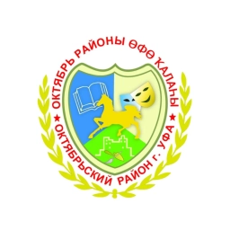 Аватар канала «Октябрьский район Уфы»