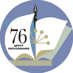 Аватар канала «Центр образования №76»