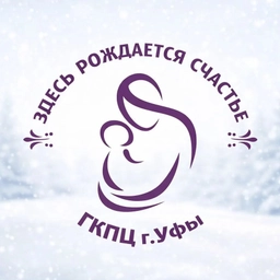 Аватар канала «ГКПЦ г.Уфы (Роддом на Кольцевой)»