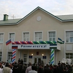 Аватар канала «МАОУ "Татарская гимназия №65 им. Гази Загитова"»