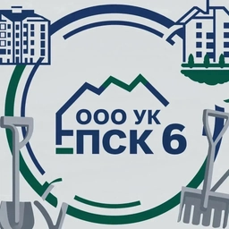 Аватар канала «ООО "УК "ПСК-6"»
