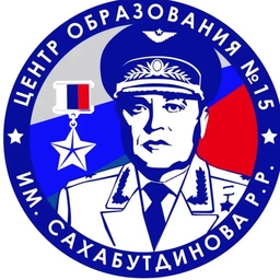 Аватар канала «МАОУ "Центр образования №15 им. Сахабутдинова Р.Р."»