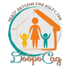 Аватар канала «Информационный канал МАДОУ Детский сад N167 г.Уфа»