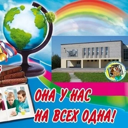 Аватар канала «МАОУ СОШ № 3 ЗАТО Межгорье Республики Башкортостан»