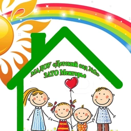 Аватар канала «Канал МАДОУ Д/С №2 ЗАТО Межгорье»