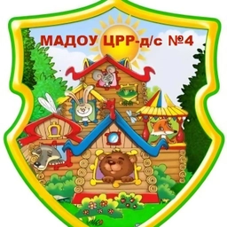Аватар канала «Информационный канал МАДОУ ЦРР д/с 4»