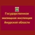 Аватар канала «Государственная жилищная инспекция Амурской области»