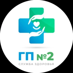 Аватар канала «ГБУЗ АО "Городская поликлиника №2"»