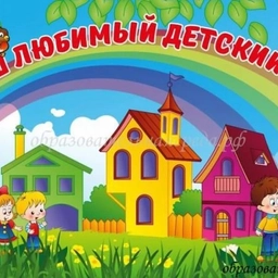 Аватар канала «Детский сад № 31 г. Райчихинск Амурская область»