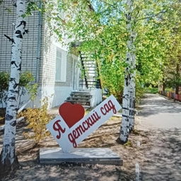 Аватар канала «Детский сад №16 г.Шимановска»