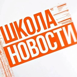 Аватар канала «МАОУ "СШ №95 им.Н.Щукина"»
