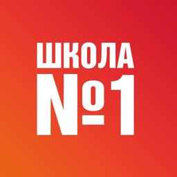 Аватар канала «МБОУ СОШ № 1 г. Завитинска Амурской области»