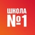 Аватар канала «МБОУ СОШ № 1 г. Завитинска Амурской области»