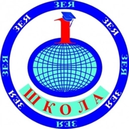 Аватар канала «МОАУ СОШ № 1 г. Зея»