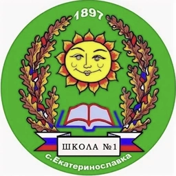 Аватар канала «МОУ СОШ № 1 с. Екатеринославка»