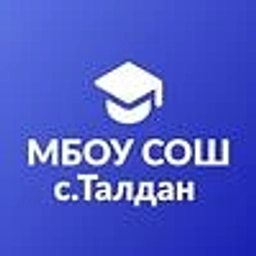 Аватар канала «МБОУ СОШ с. Талдан»