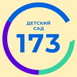 Аватар канала «Детский сад № 173 "Подснежник"»