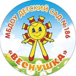 Аватар канала «Детский сад № 186 "Веснушка"»