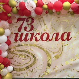 Аватар канала «МБОУ СШ № 73 Архангельск»