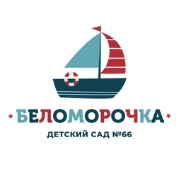 Аватар канала «МБДОУ Детский сад № 66 "Беломорочка"»