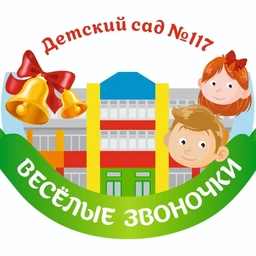 Аватар канала «МАДОУ Детский сад 117»