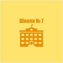 Аватар канала «Общешкольный канал МБОУ СШ № 7 г. Архангельск»