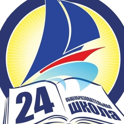 Аватар канала «Школьный канал МАОУ "СОШ №24"»