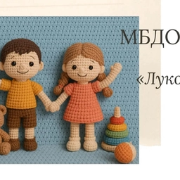 Аватар канала «Детский сад "Лукоморье" город Северодвинск»