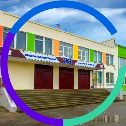 Аватар канала «МАОУ "СОШ № 23"»