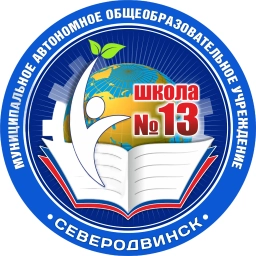 Аватар канала «МАОУ «СОШ №13»»