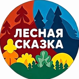 Аватар канала «МАДОУ № 8 «Лесная сказка»»