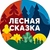 Аватар канала «МАДОУ № 8 «Лесная сказка»»