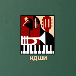 Аватар канала «Новодвинская детская школа искусств»