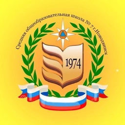 Аватар канала «МОУ «СОШ №7» г. Новодвинск»
