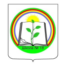 Аватар канала «МОУ "СОШ №18" г. Котласа»