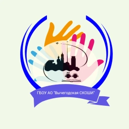 Аватар канала «ГБОУ АО "Вычегодская СКОШИ"»