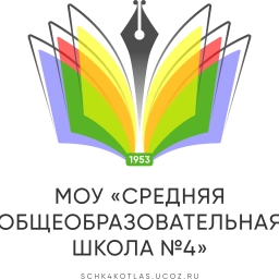 Аватар канала «МОУ «Средняя общеобразовательная школа 4»»