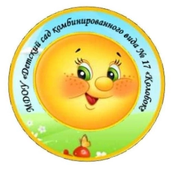 Аватар канала «МДОУ "Детский сад комбинированного вида №17 "Колобок"»