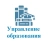 Аватар канала «Управление образования Онежского муниципального округа»