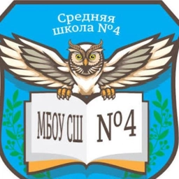 Аватар канала «МБОУ "Средняя школа №4 им Дважды Героя Советского Союза А. О. Шабалина"»