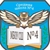 Аватар канала «МБОУ "Средняя школа №4 им Дважды Героя Советского Союза А. О. Шабалина"»