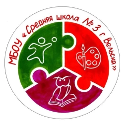 Аватар канала «МБОУ "СШ № 3 г.Вельска"»