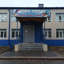 Аватар канала «Вилегодская школа»