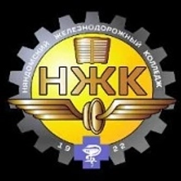 Аватар канала «ГАПОУ АО "Няндомский железнодорожный колледж"»