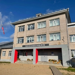 Аватар канала «МБОУ "Сийская СШ №116"»